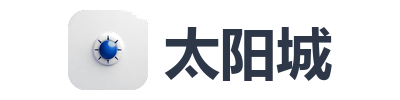 太阳城
