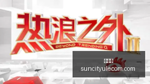 委内瑞拉石油产量增长遭遇多道关卡：高盛深度分析
